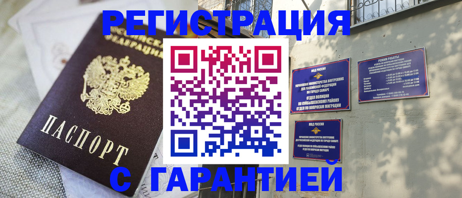 прописка в квартире в Усть-Куте