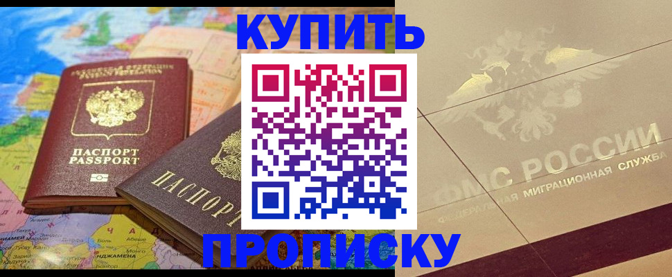 прописка поиск в Усть-Куте