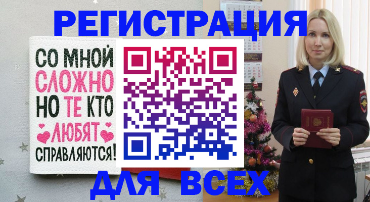 прописка ребенка в Усть-Куте