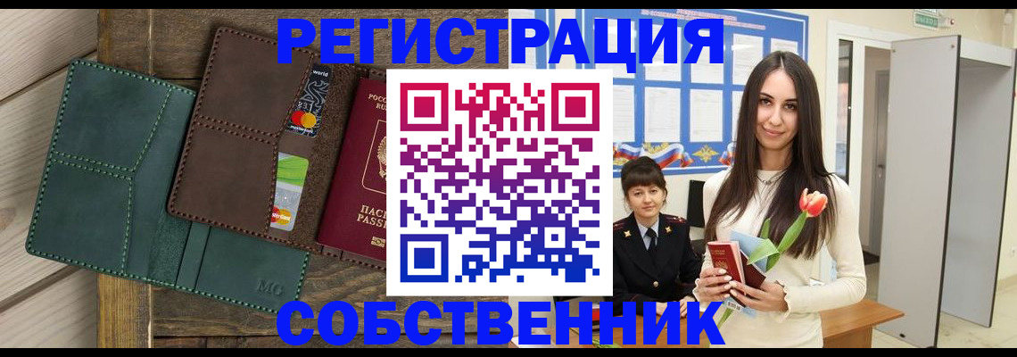 временная регистрация для школы в Усть-Куте