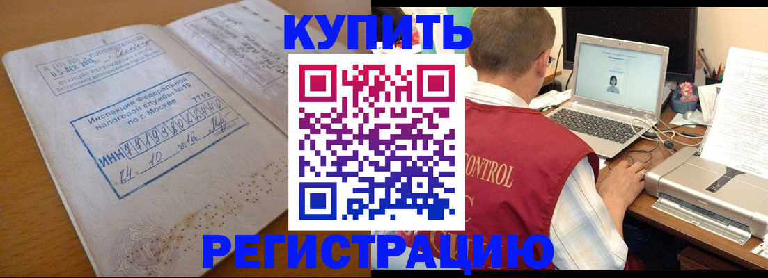 временная регистрация законно в Усть-Куте