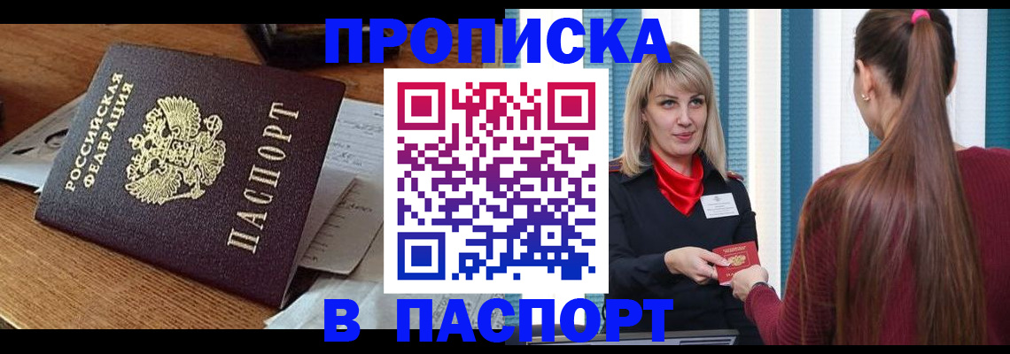 миграционный учет в Усть-Куте