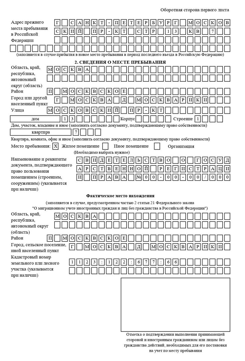 временная регистрация в Усть-Куте временная регистрация в Усть-Куте